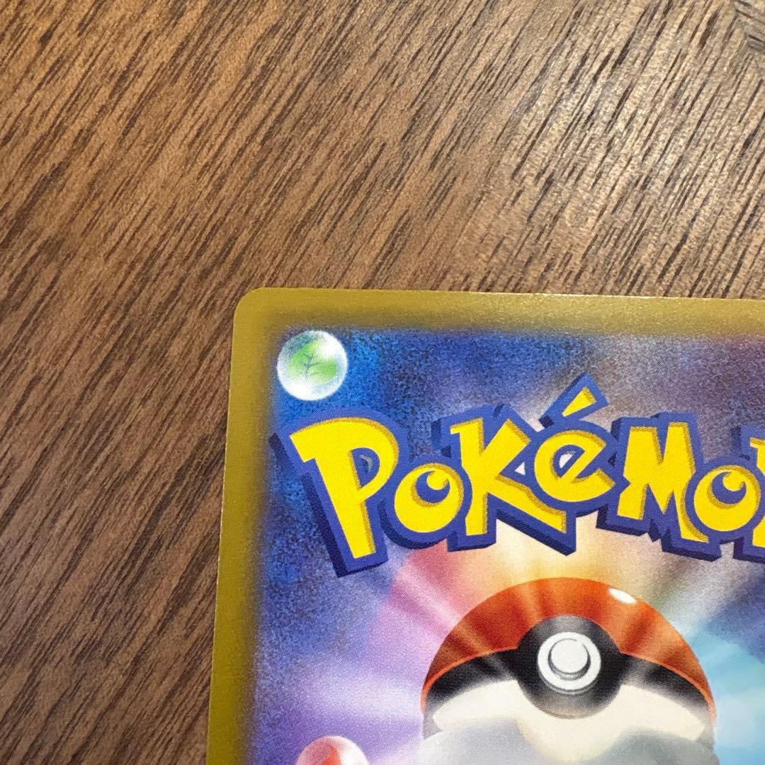 【美品】ロケット団のミューツーex SAR