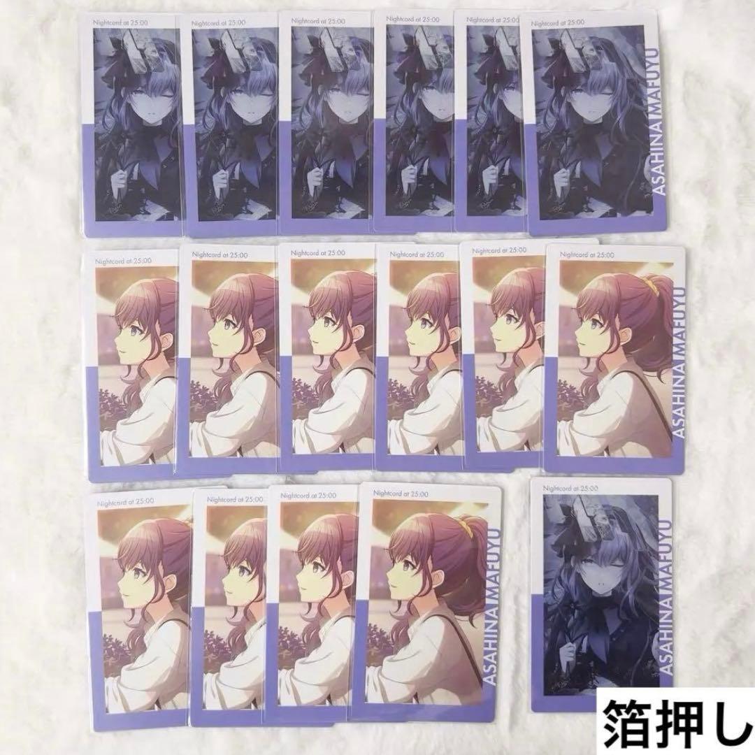 プロセカ 朝比奈まふゆ 黒百合 まとめ売り