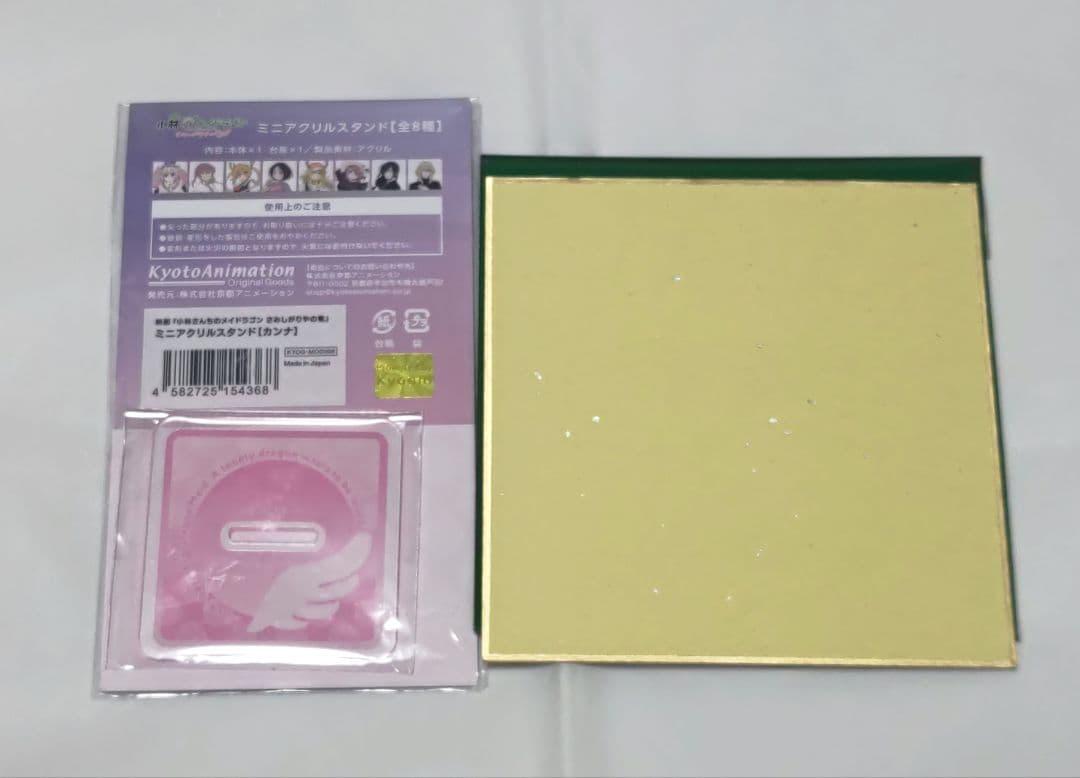 小林さんちのメイドラゴン カンナ すぺしゃるコミック アクリルスタンド 入場特典