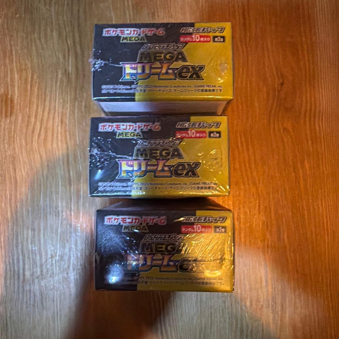 ポケモンカード【未開封シュリンク付】ハイクラスパック メガドリームex 3箱 ②