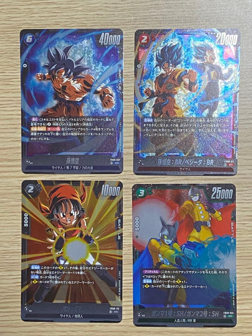 フュージョンワールドFB09-121 ゴジータ：BR SCR★パラレルおまけ付き