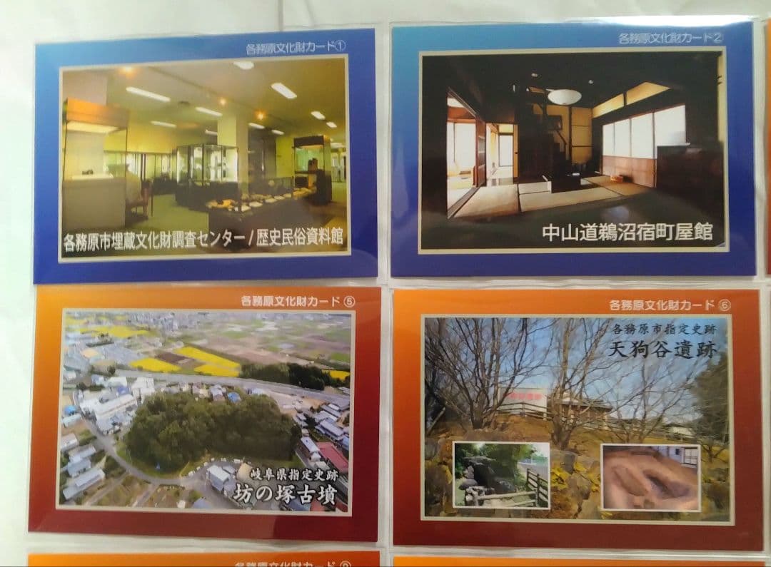 文化財カード　★　各務原市　全27枚　コンプリート