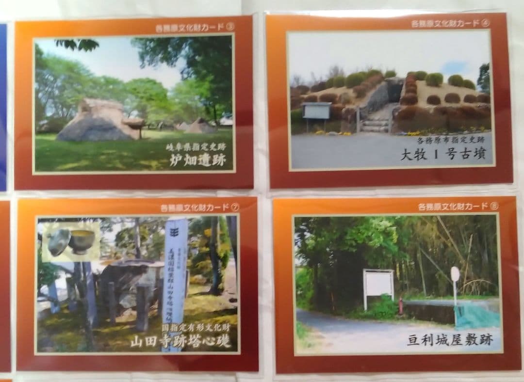 文化財カード　★　各務原市　全27枚　コンプリート