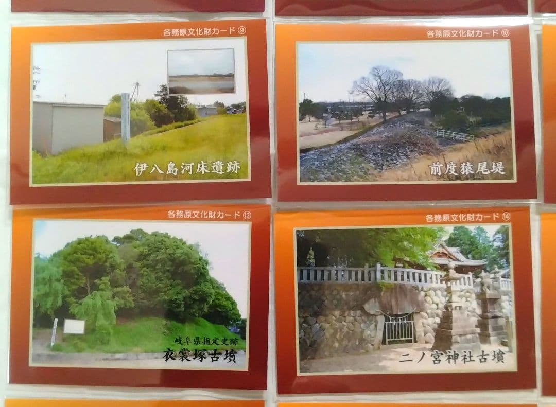 文化財カード　★　各務原市　全27枚　コンプリート