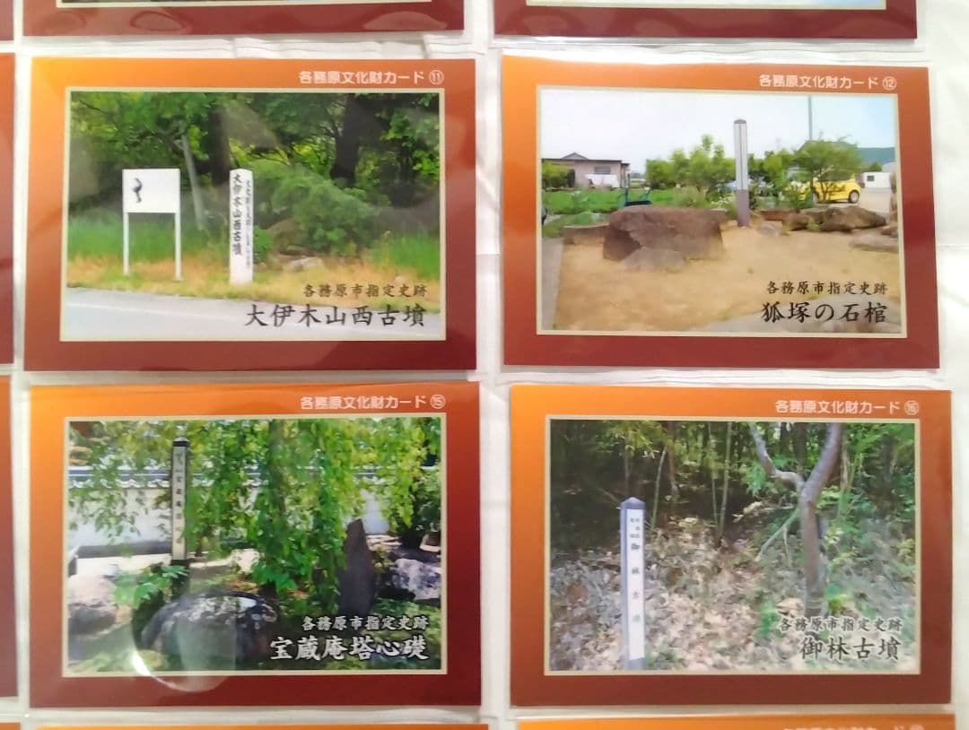 文化財カード　★　各務原市　全27枚　コンプリート
