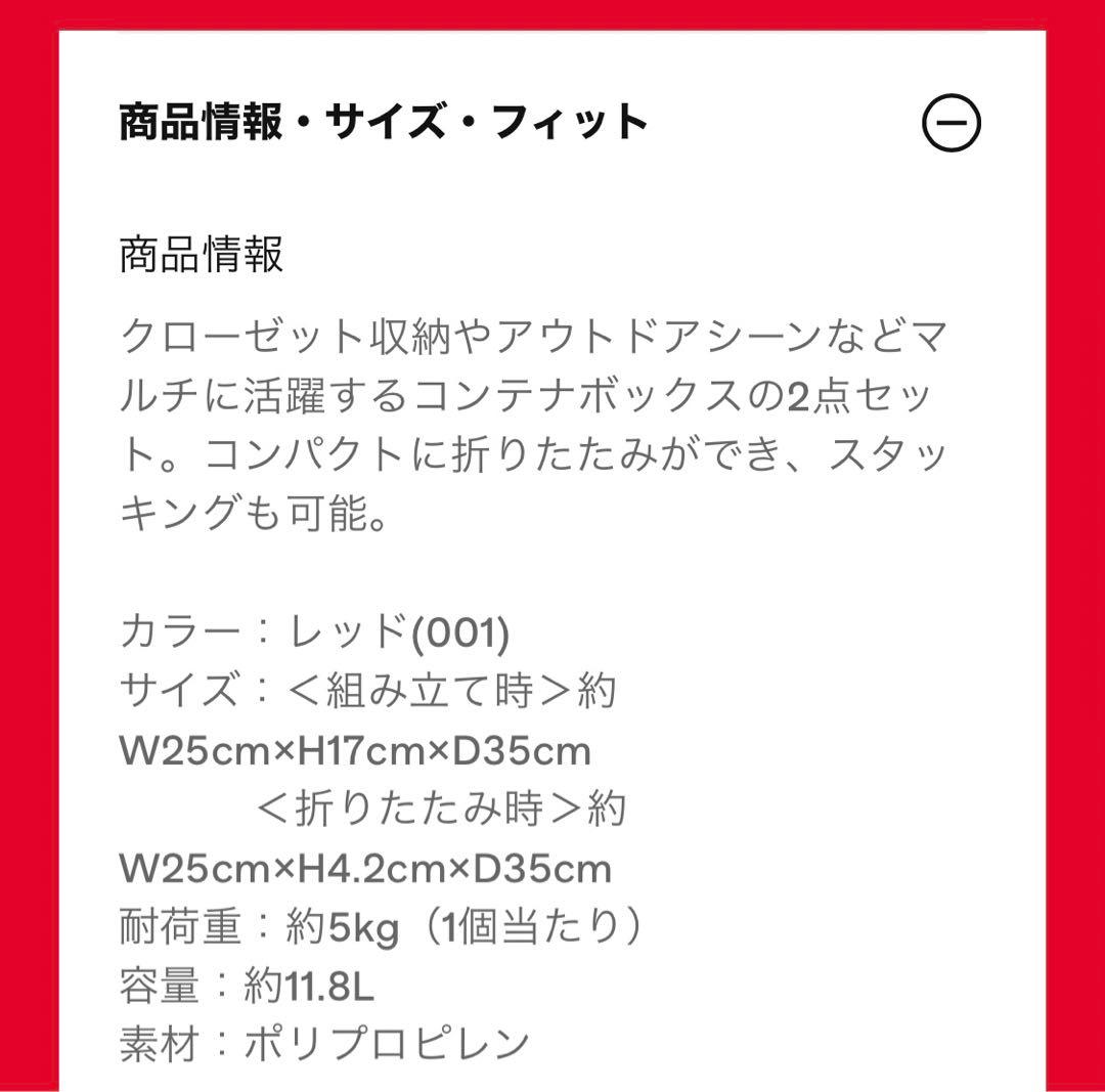 DIESEL 非売品コンテナBOX(赤)2個セット