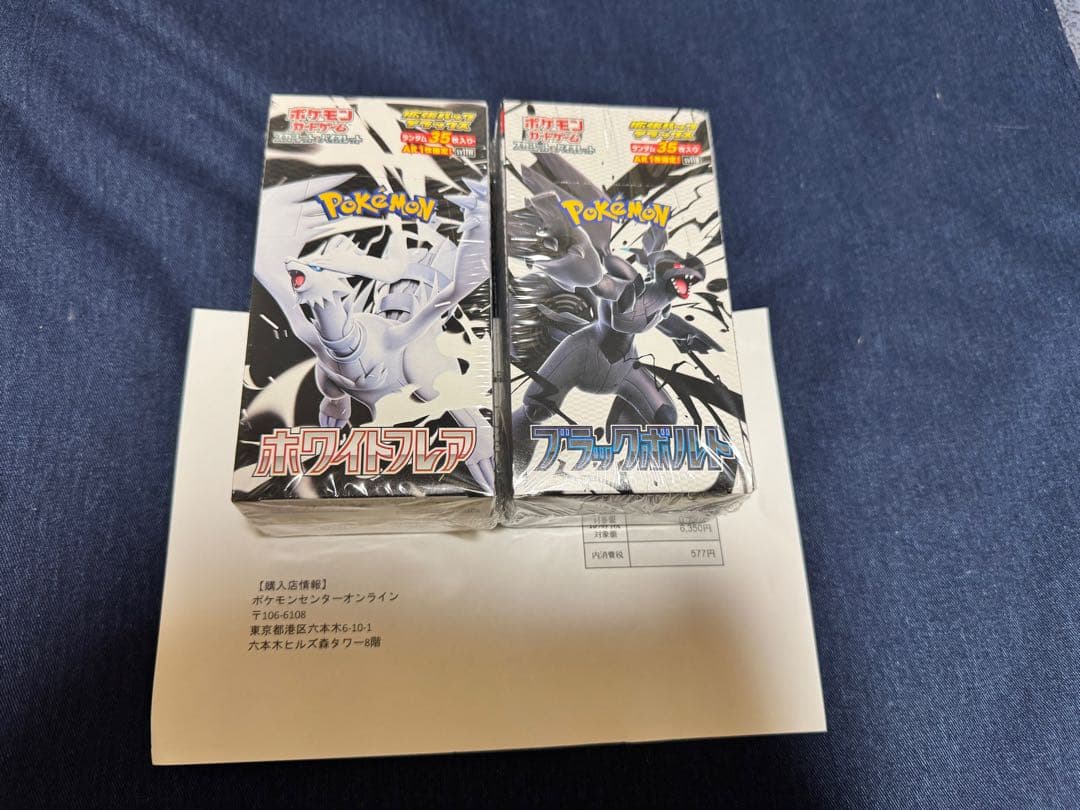 ポケモンカード ホワイトフレア ブラックボルト BOXまとめ売り シュリ付き