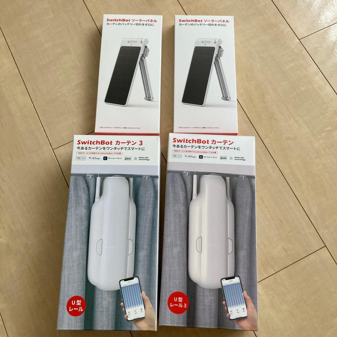 美品 SwitchBot カーテン３ Ｕ型レール用 ＋ 専用ソーラーパネル各２台