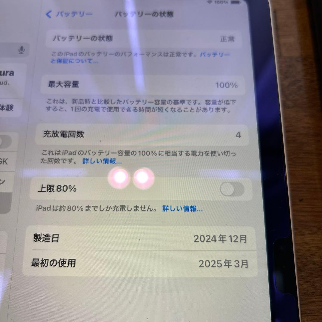 iPad 11インチWi-Fi 128GB 2025年春モデル超美品充電回数4回