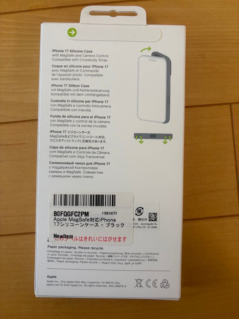 Apple MagSafe対応 iPhone17 シリコーンケース
