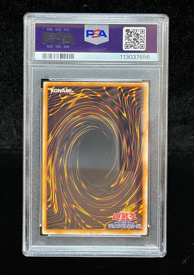 PSA9 聖なるバリアミラーフォース　シークレットレア　2000年　遊戯王　初期