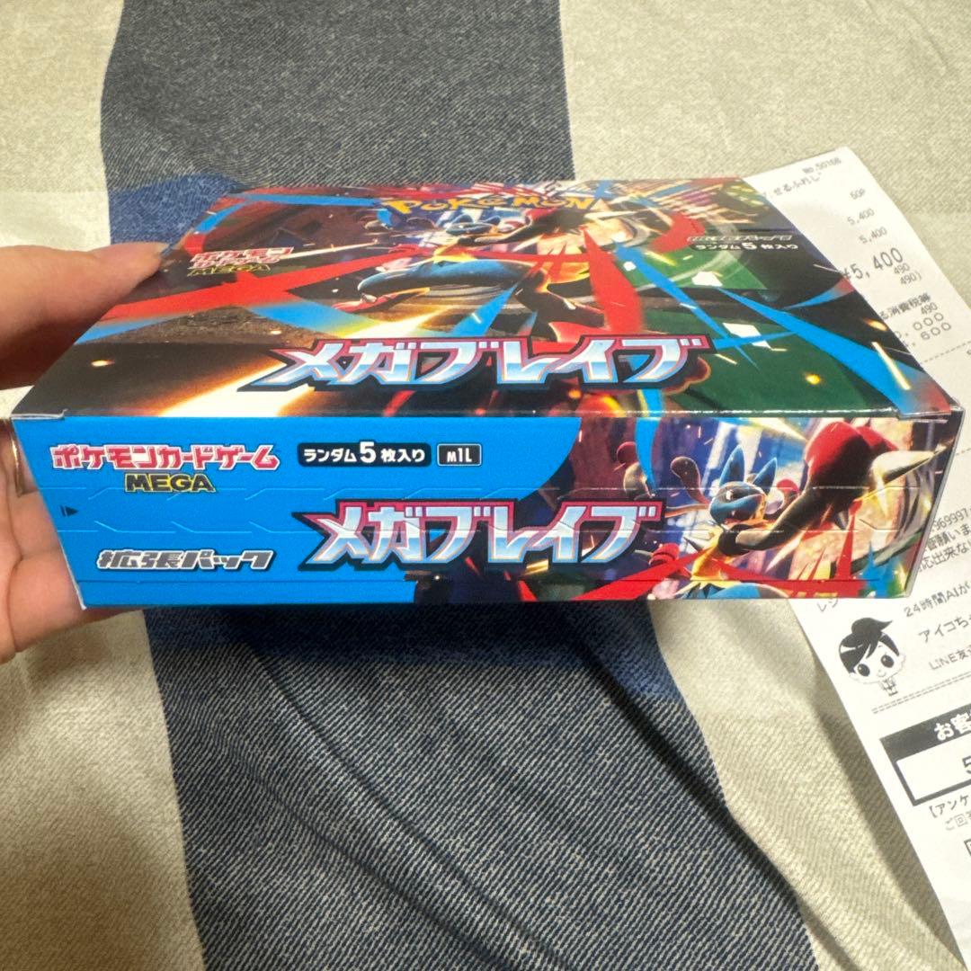 メガブレイブ　2BOX シュリンク無し　ペリペリあり