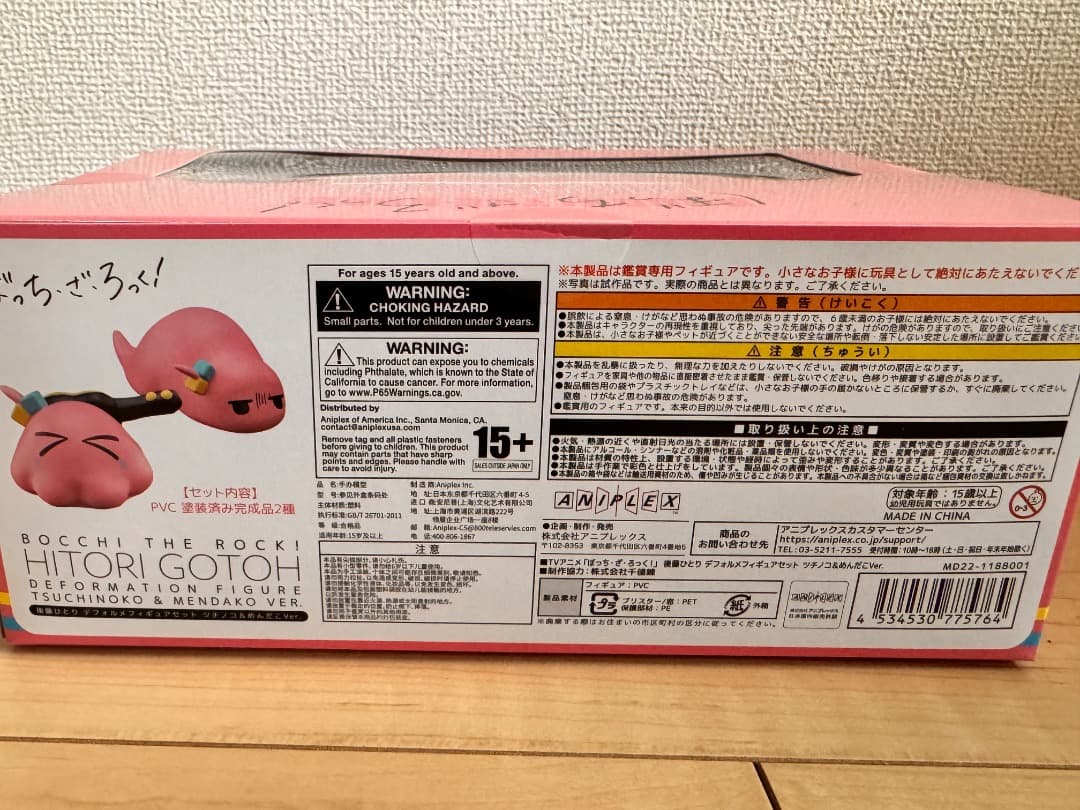 ぼっちざろっく / ツチノコ＆めんだこVer