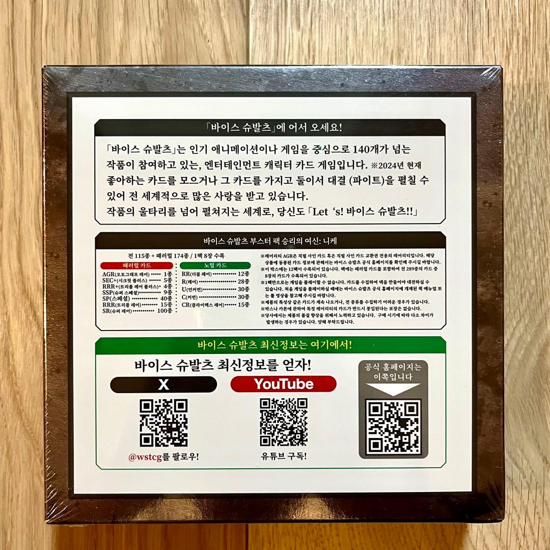 勝利の女神　NIKKE ヴァイスシュヴァルツ ブースターパック1BOX 韓国