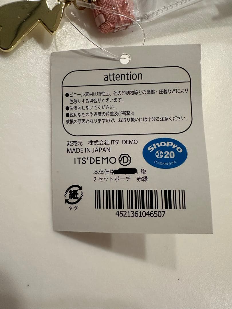 イッツデモ　ポケモン　ボタニカルデザインビニールポーチ2点セット