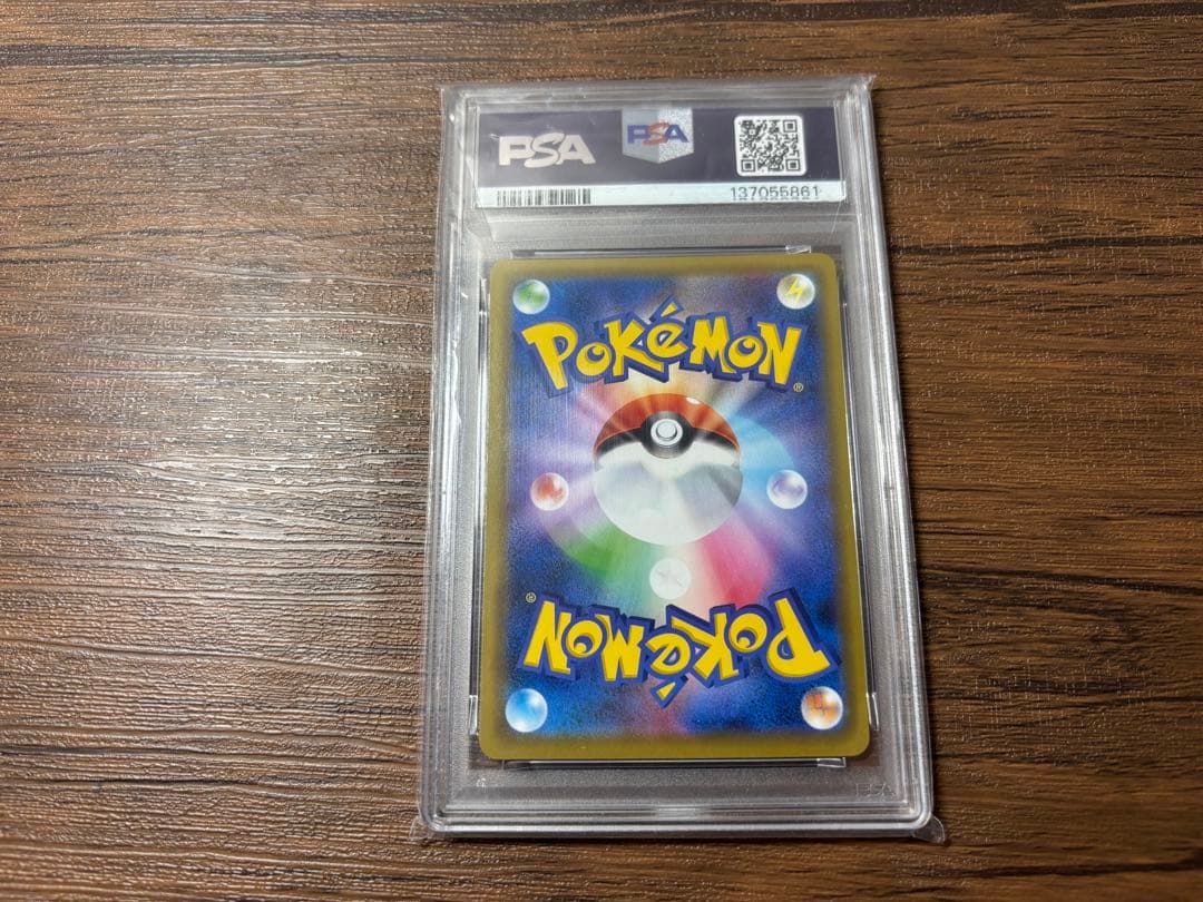 【PSA10】ピカチュウ 「ピカピカ！ピカチュウ！プロモカード」 124/S-P