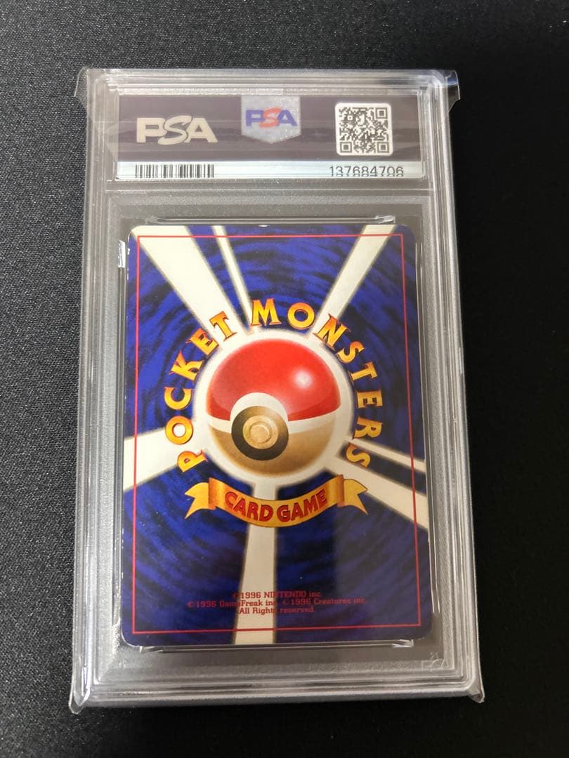 【ポケカ・旧裏面】ナツメのゲンガー　PSA5