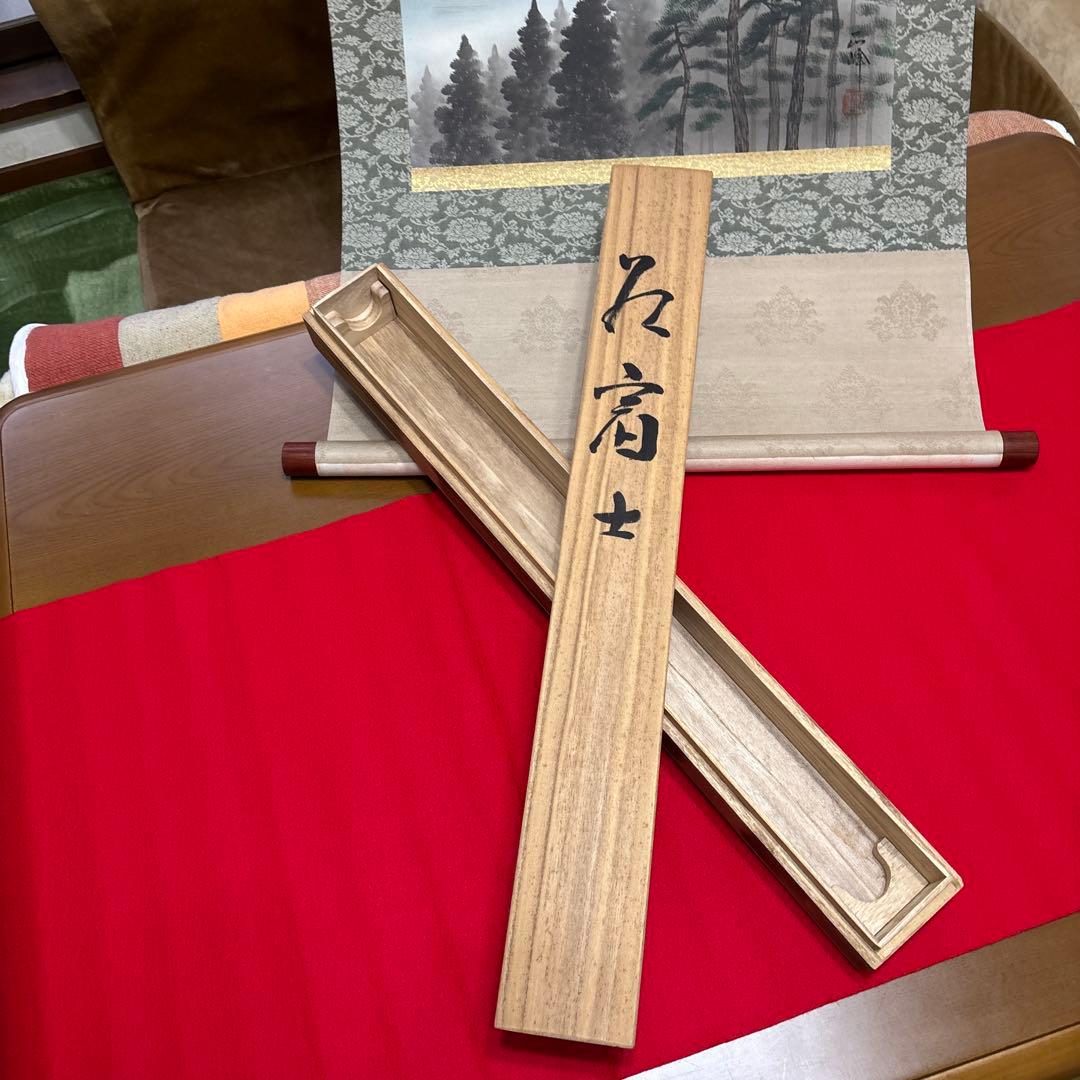 紅富士　掛け軸　松原正峰