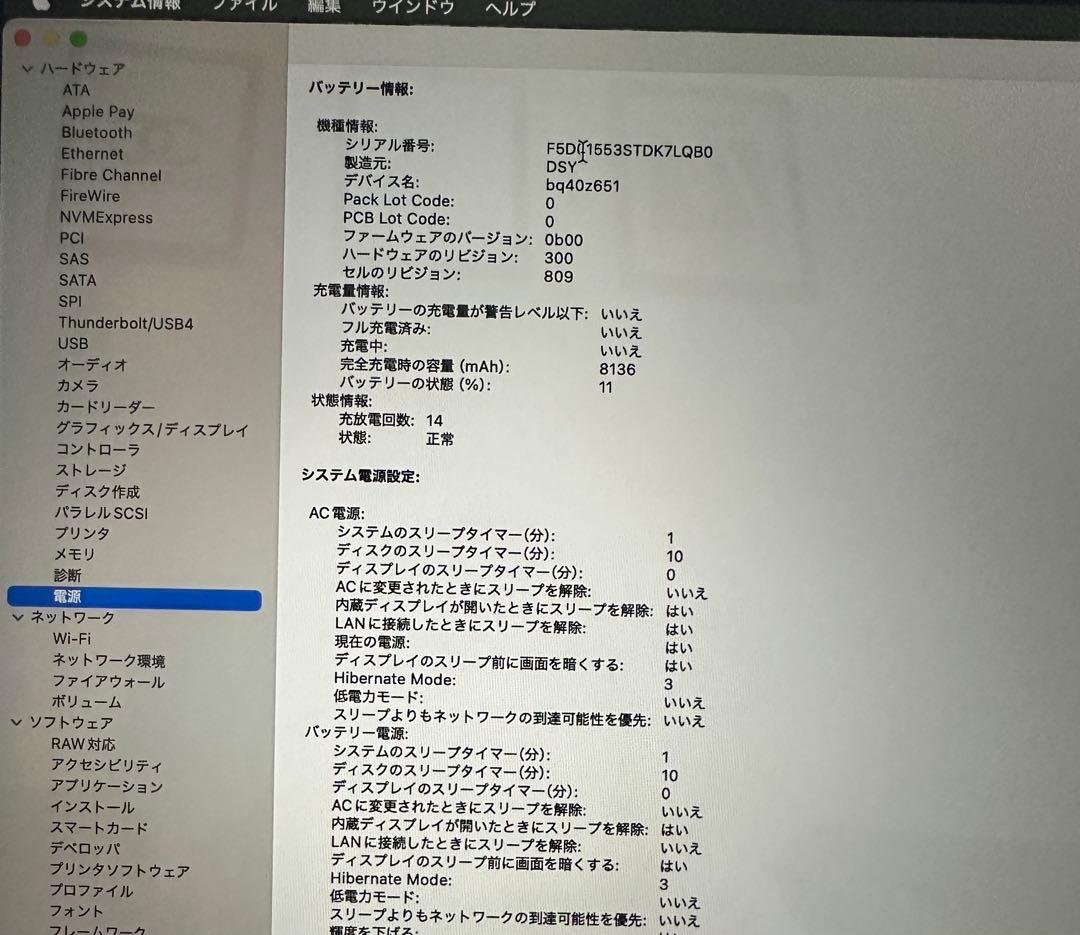 MacBookPro 16インチ i7/512GB/16GB MVVJ2J/A