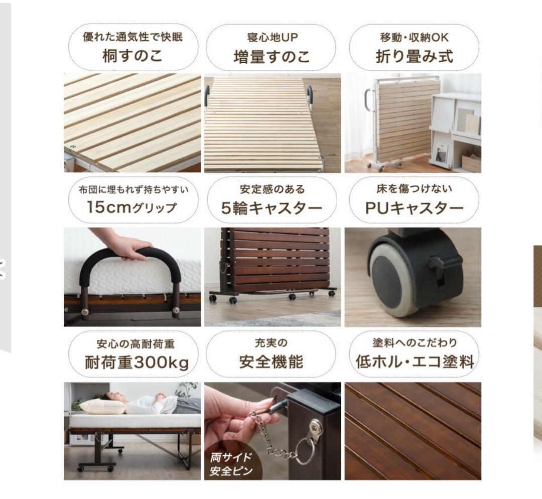 桐折りたたみベット