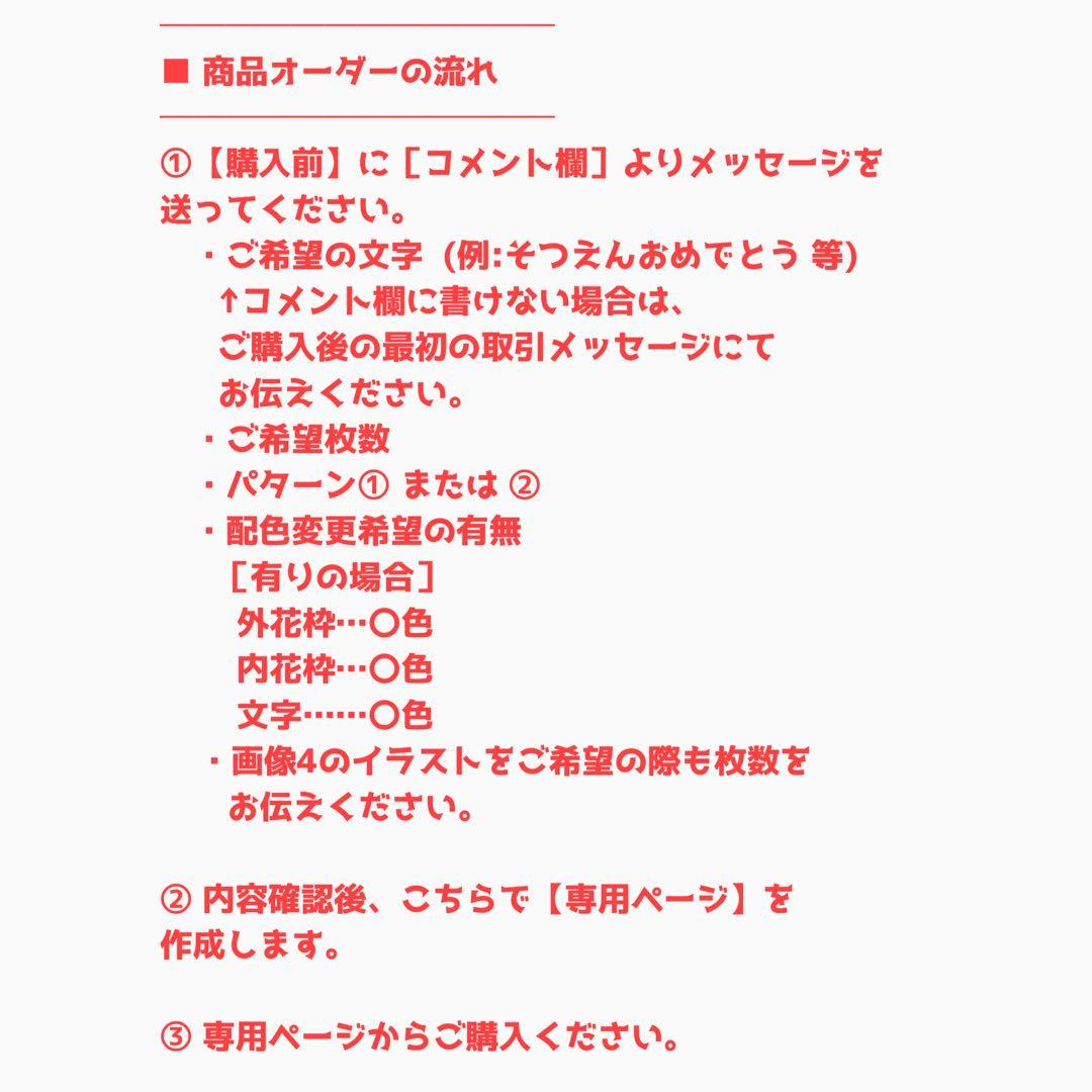 user_e2d135e8ページ 花枠文字オーダー／壁面飾り