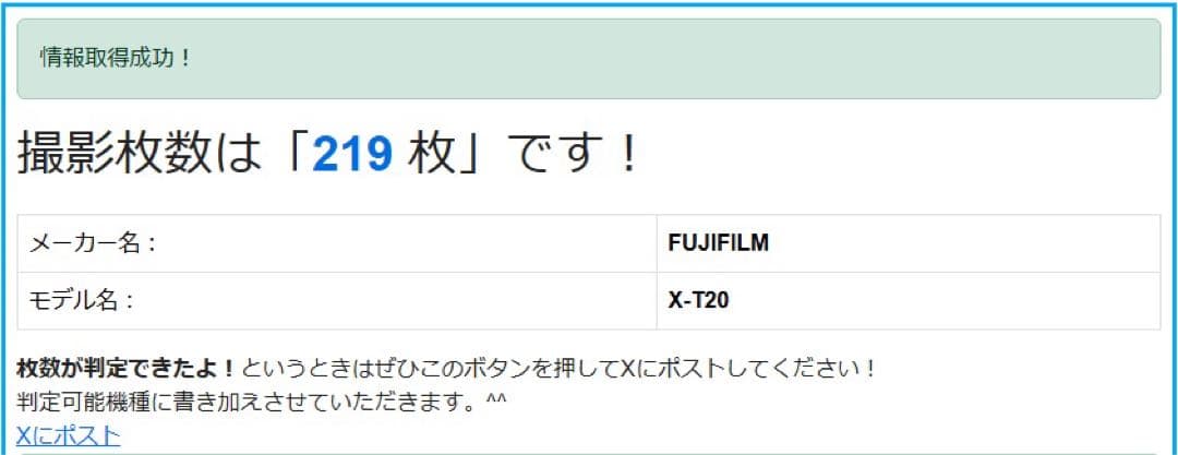 【ショット数:219】Fujifilm X-T20 ボディ 箱/付属品多数