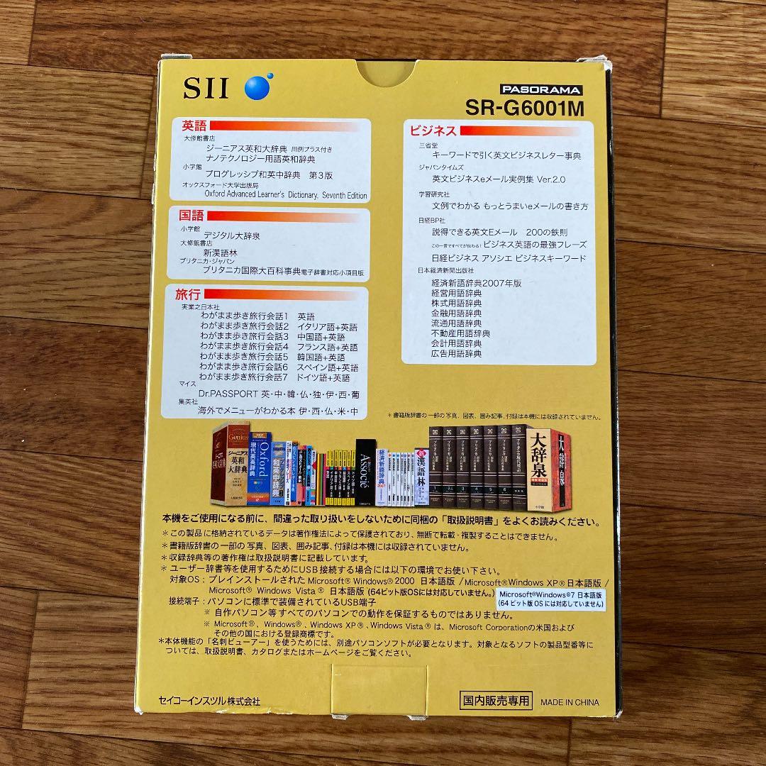 スマホ・タブレット・パソコン SII SR-G6001M-NH2