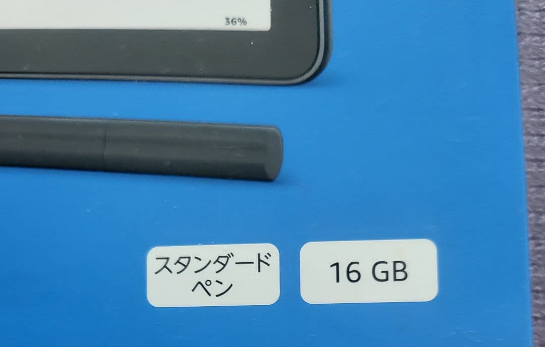 【オマケ付き】Kindle Scribe 16GB スタンダードペン付き