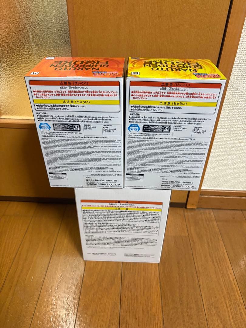 NARUTO 九喇嘛ナルト LED台座付き