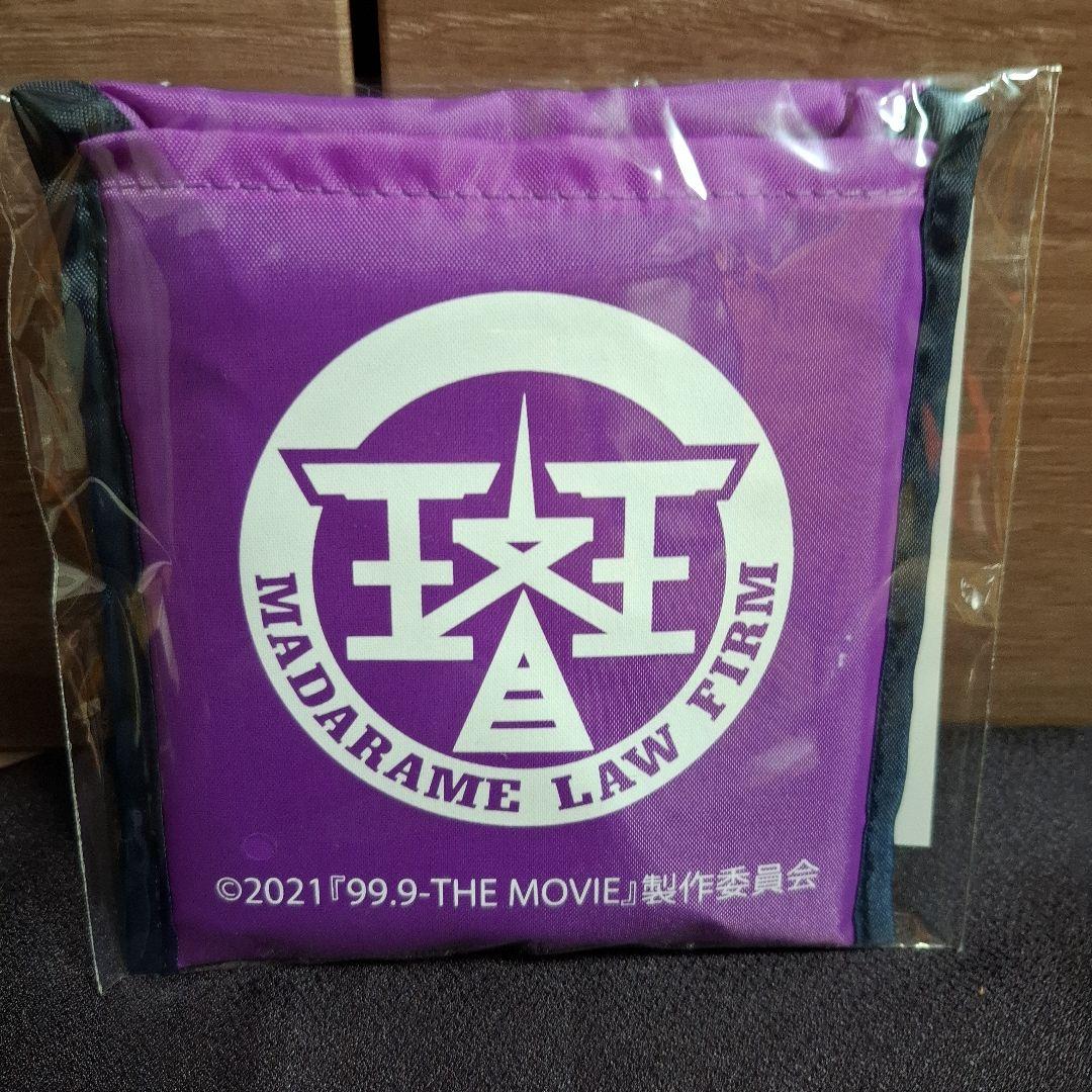 松本潤 99.9 刑事専門弁護士 深山コスチュームベア茶マスコット・グッズセット