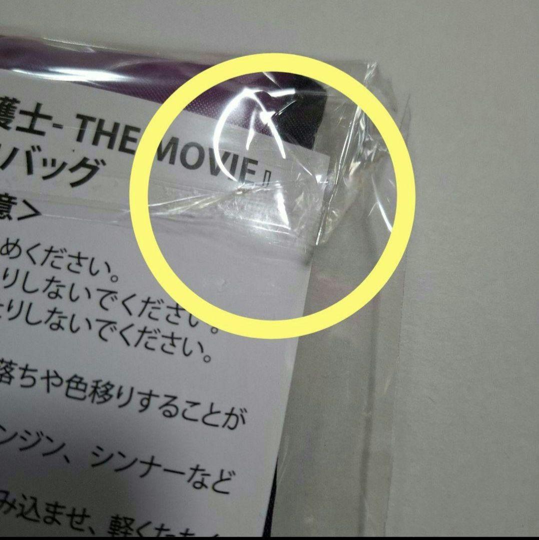 松本潤 99.9 刑事専門弁護士 深山コスチュームベア茶マスコット・グッズセット