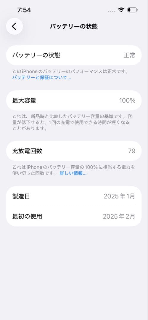 スマートフォン本体 iphone16e