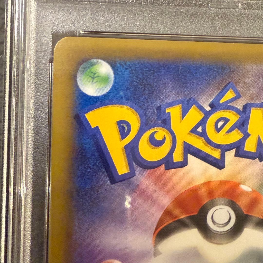 PSA9 ポケモンカード 25周年記念 25th プロモパック リザードン