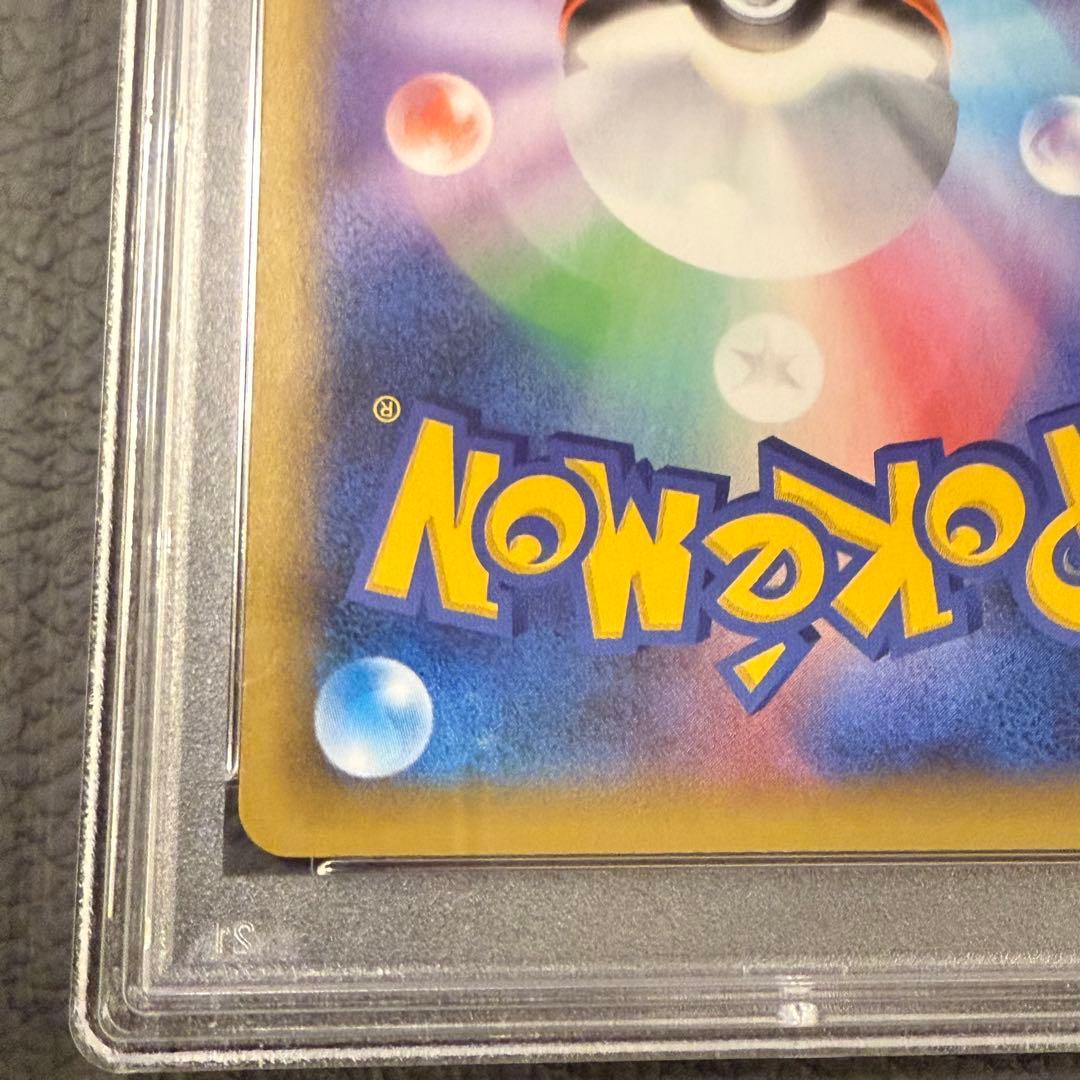 PSA9 ポケモンカード 25周年記念 25th プロモパック リザードン