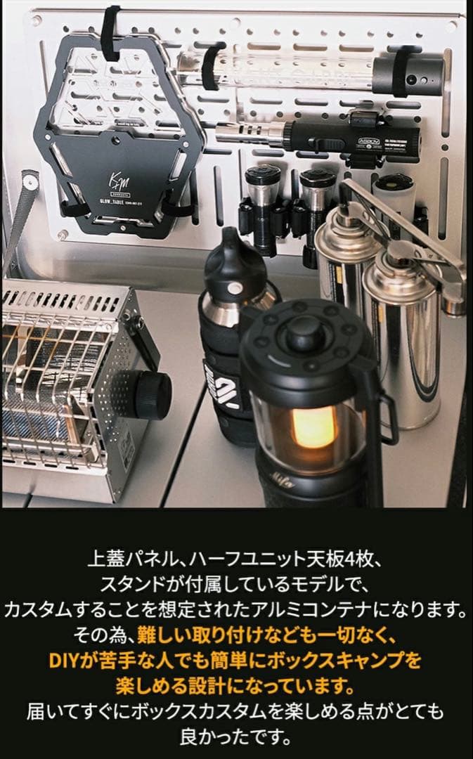 アルミ製拡張テーブル DIYアルミコンテナ47L回転チェアセット
