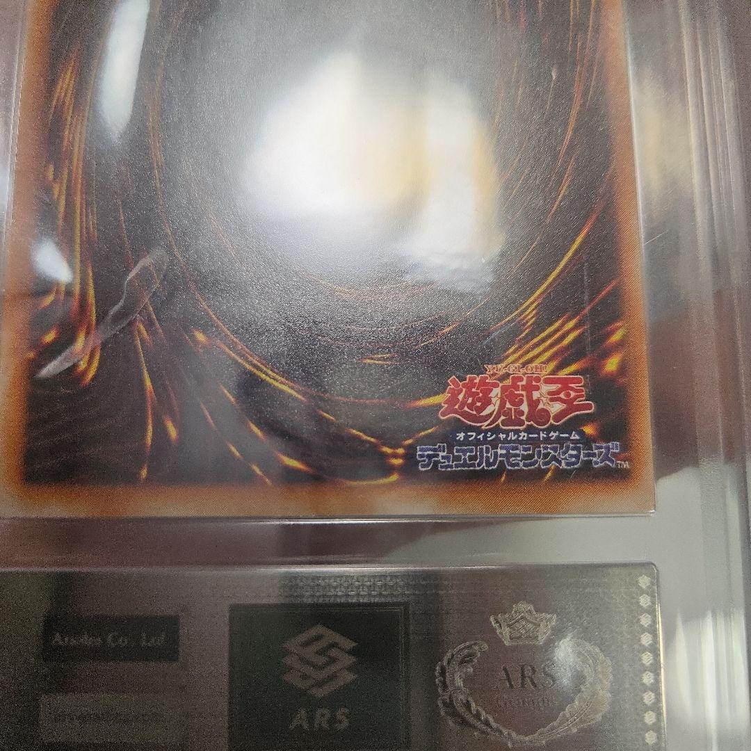 遊戯王 ブルーアイズトゥーンドラゴン　青眼の白龍 シク　ps-00