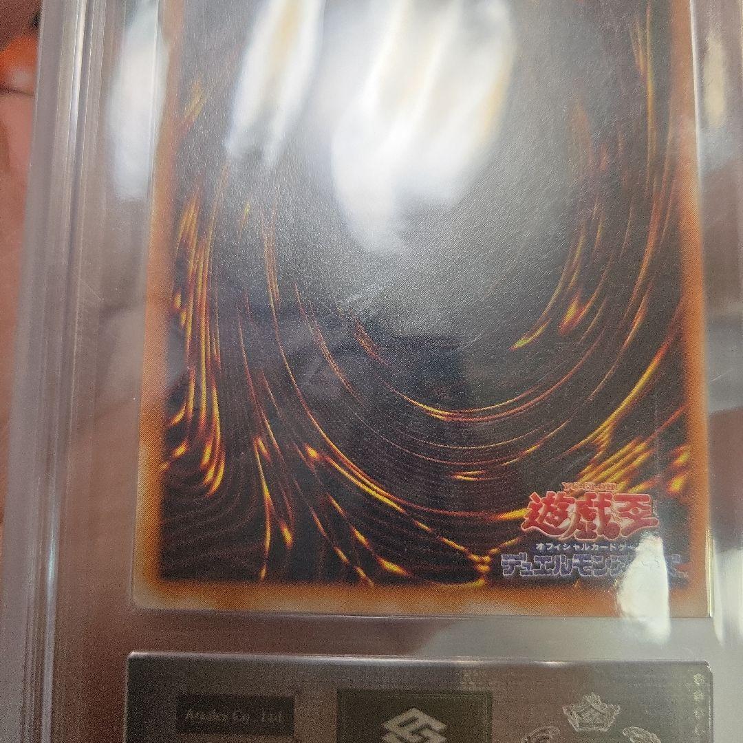 遊戯王 ブルーアイズトゥーンドラゴン　青眼の白龍 シク　ps-00