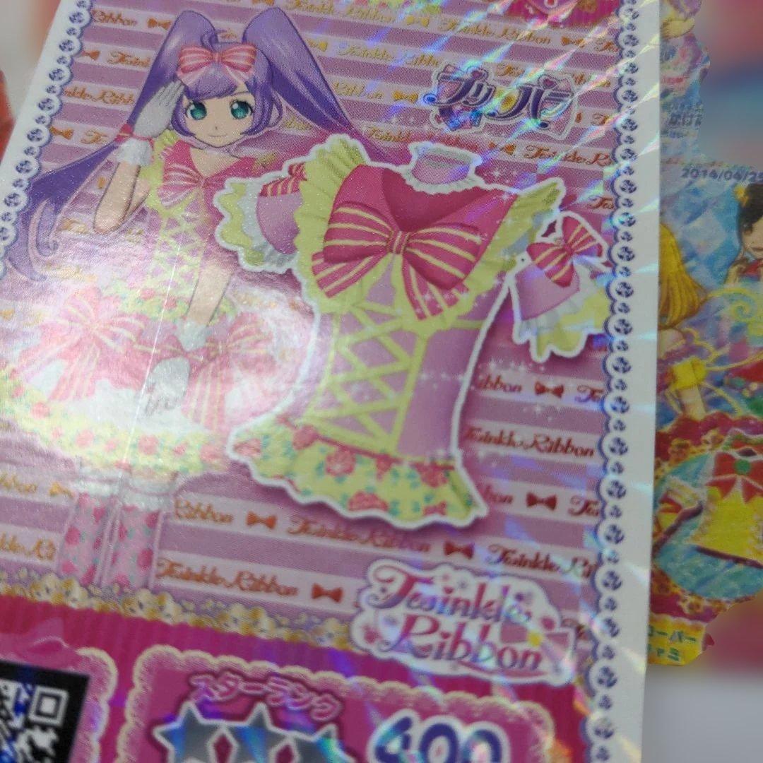 プリパラ　キューティーリボンコーデ　プリチケ　新聞オマケ
