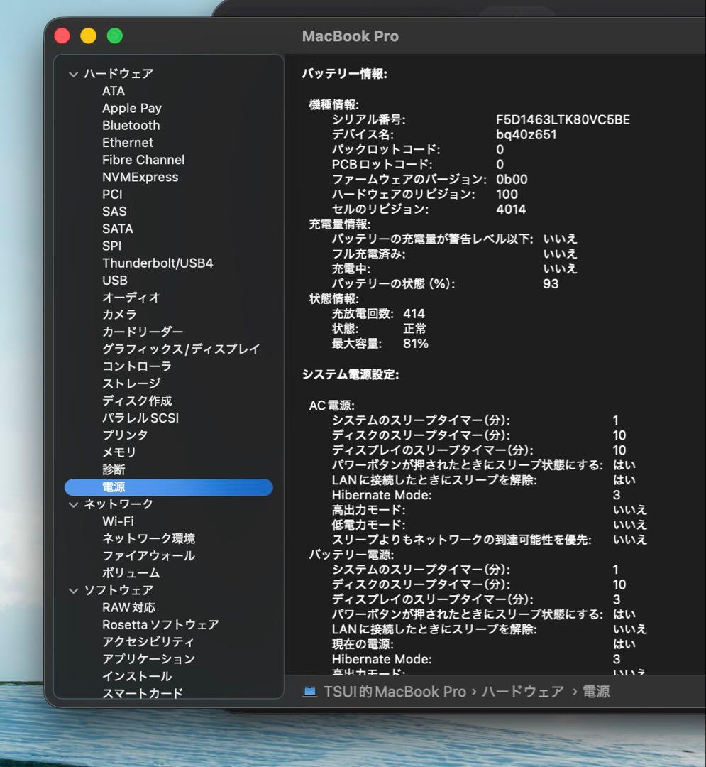 MacBook本体 MacBook Pro 16 M1 Max / 32GB / 1TB