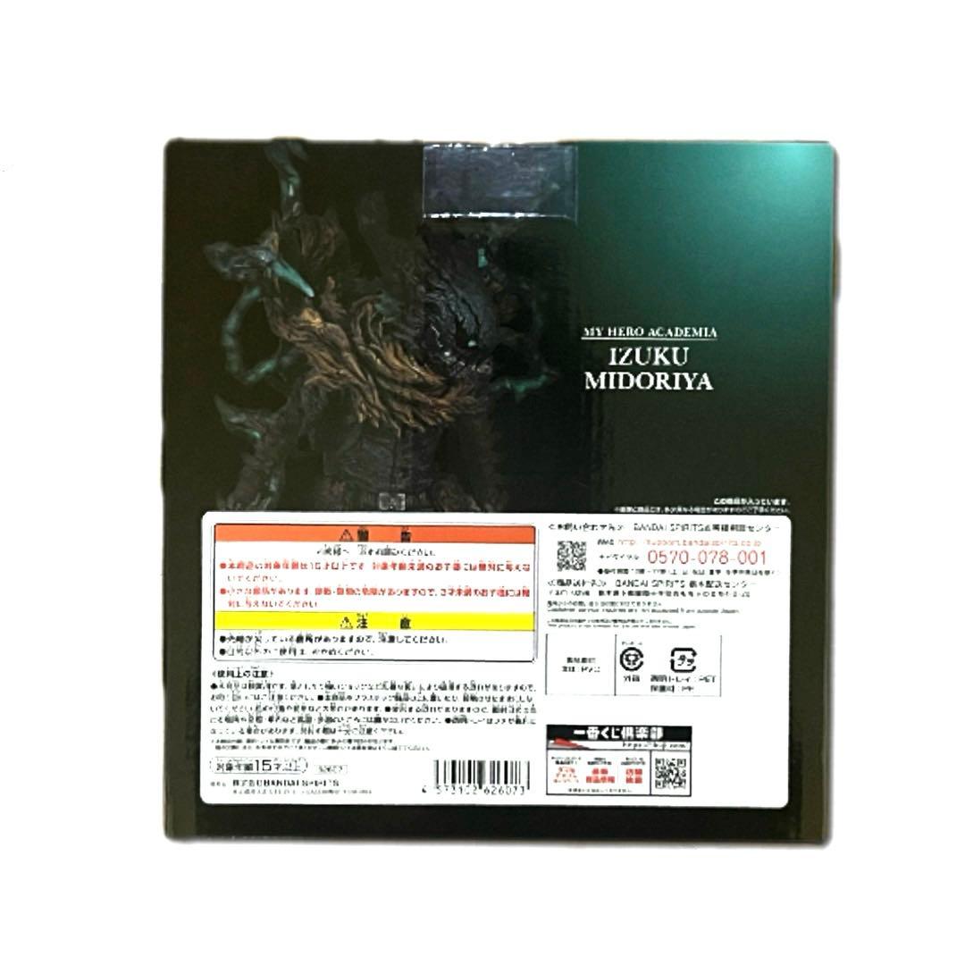 一番くじ 僕のヒーローアカデミア 仲間 A賞 緑谷出久 フィギュア 黒デク