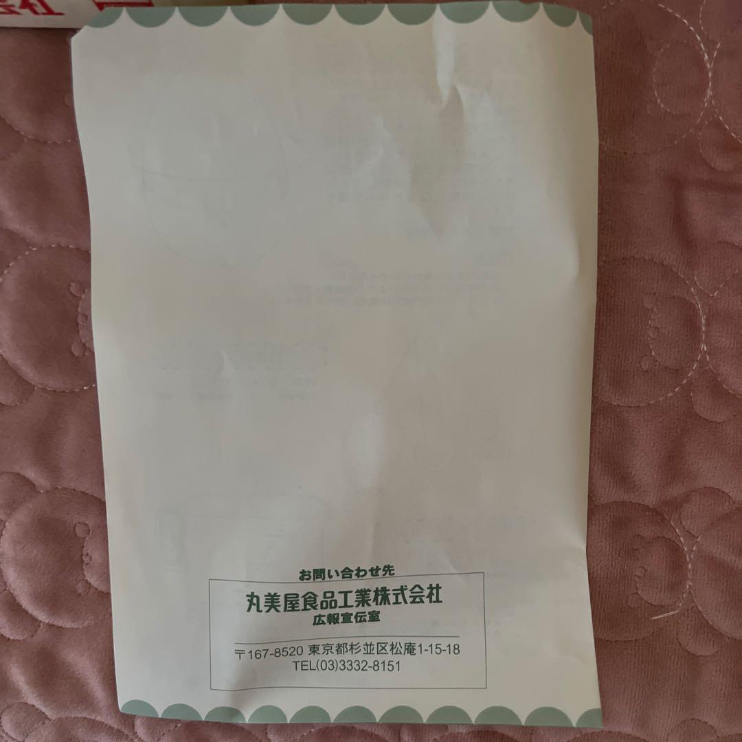 丸美屋 「親子ではかりまっせ」当選品⭐︎新品未使用