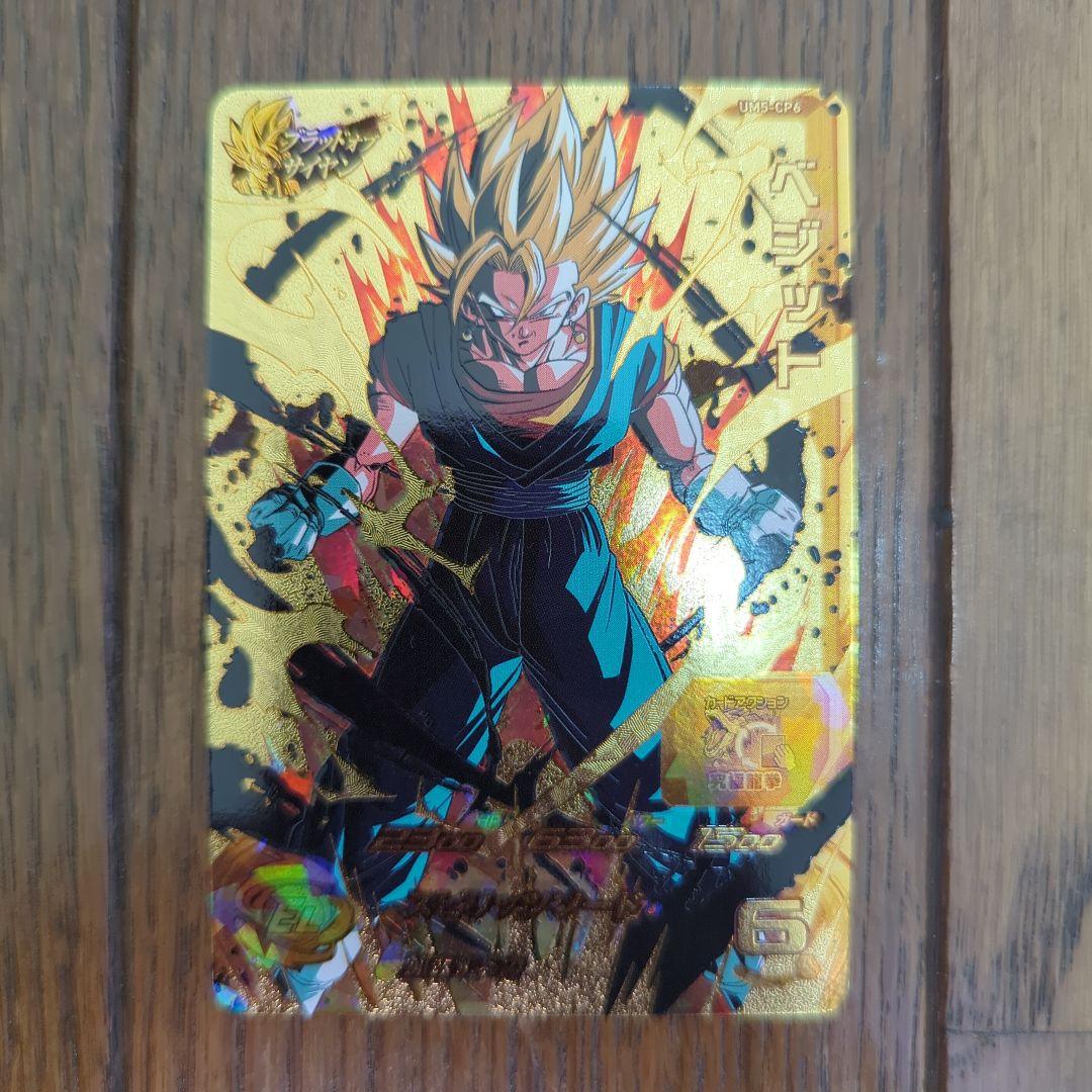 し*）様 ドラゴンボールヒーローズMM1 ブラッドオブサイヤン HG5-CP H