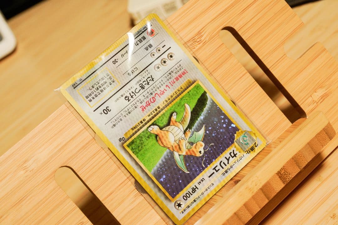 カイリュー いやしのかぜ「ポケモンカードGB」 おまけカード