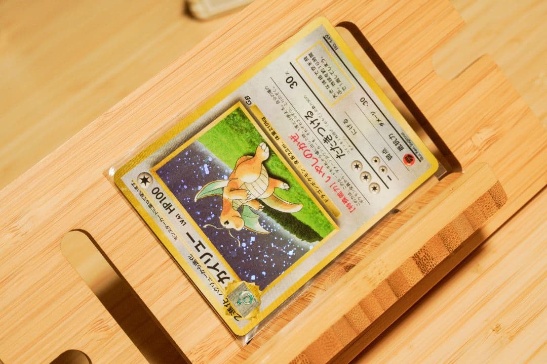 カイリュー いやしのかぜ「ポケモンカードGB」 おまけカード