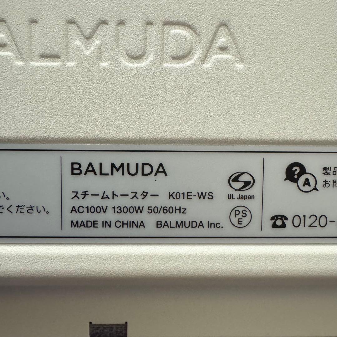 BALMUDA トースター ホワイト （美品）