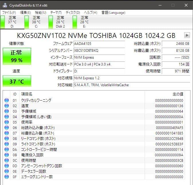 東芝 TOSHIBA M.2 NVMe SSD 1TB / 動作確認済