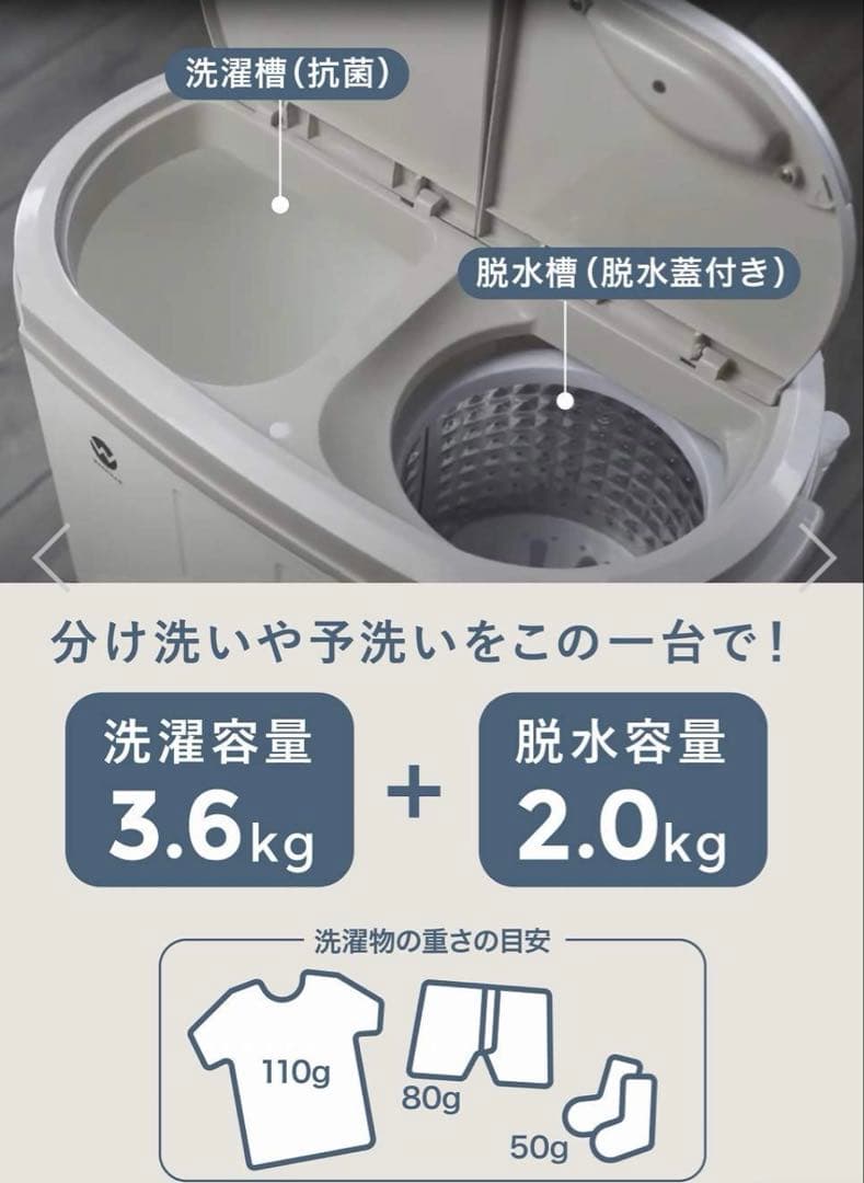 オデ　小型　洗濯機　二層式　シービージャパン　ウォッシュマン　動作確認済