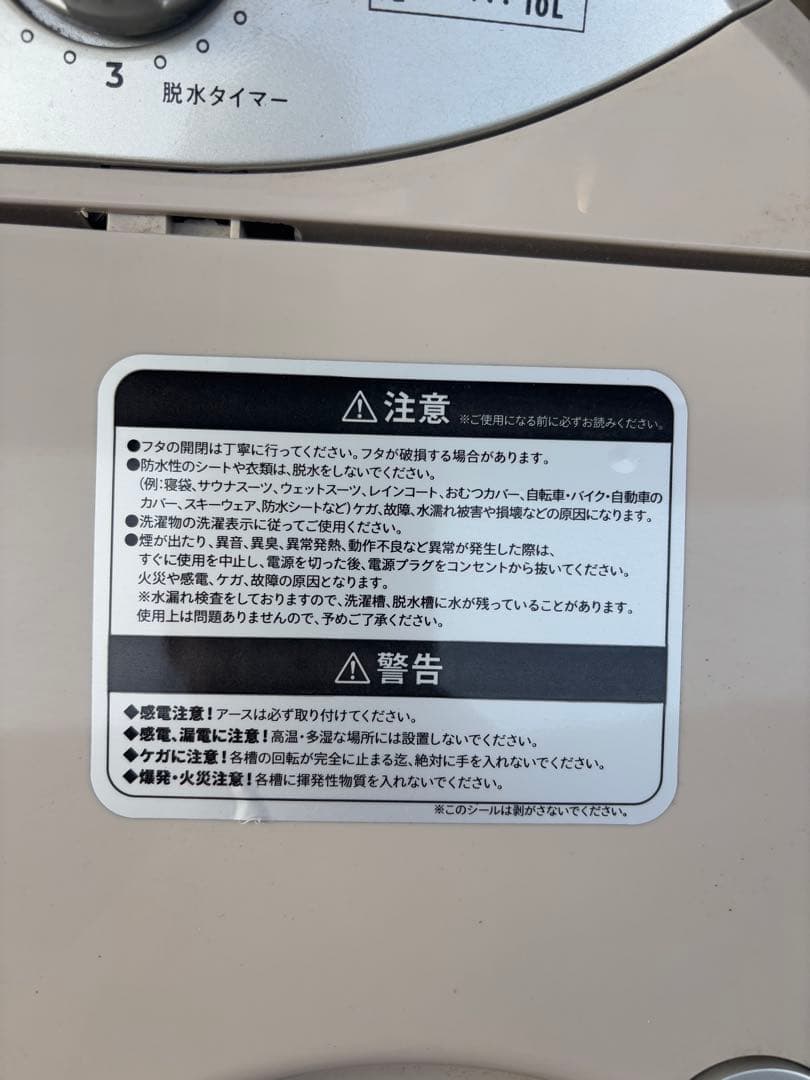 オデ　小型　洗濯機　二層式　シービージャパン　ウォッシュマン　動作確認済