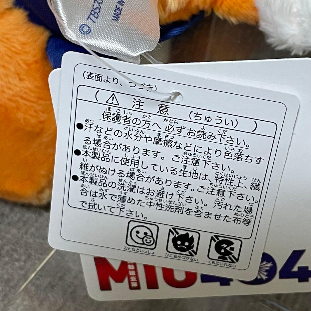 「楽一番公式アカウント06専用」 MIU 404 ポリまる ぬいぐるみ