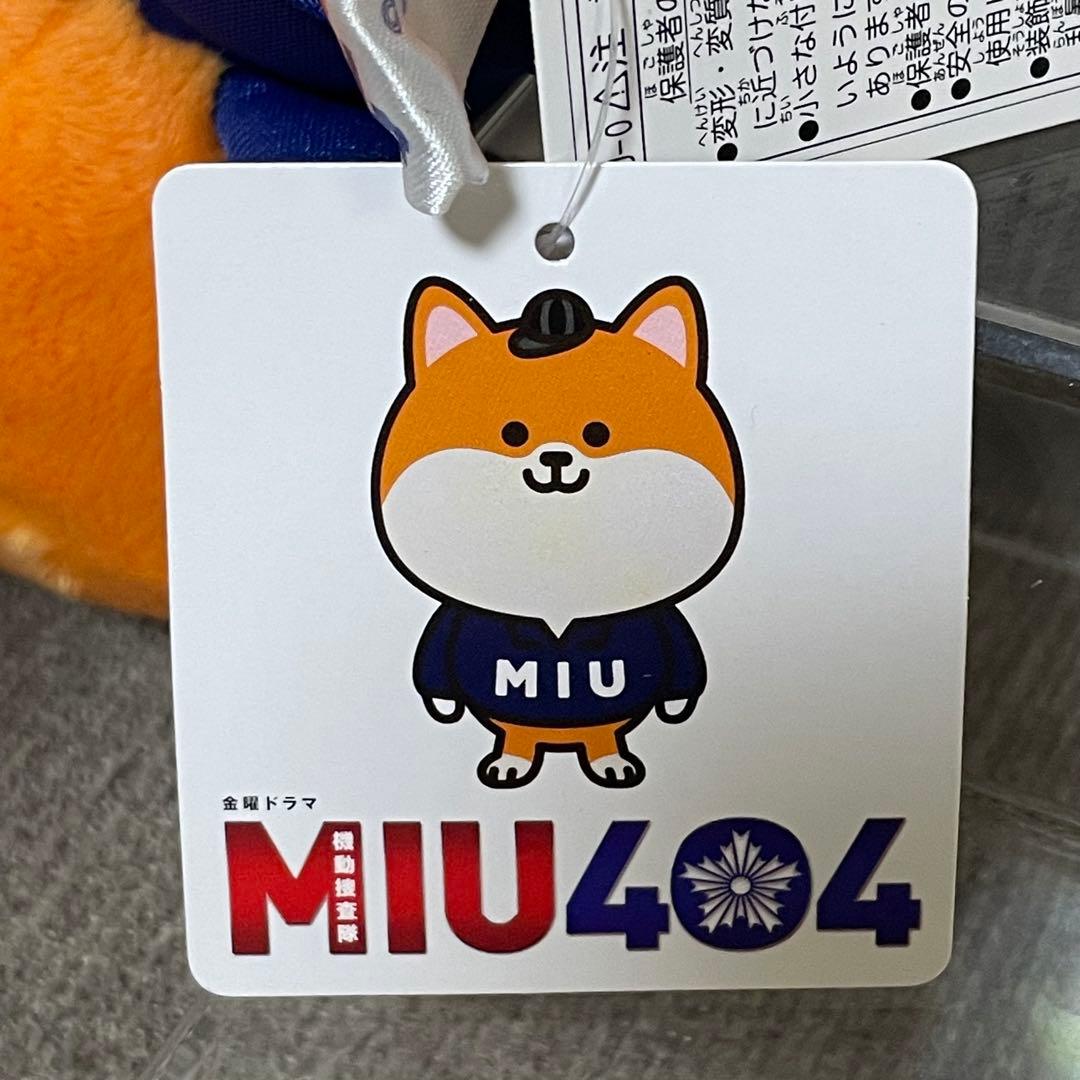 「楽一番公式アカウント06専用」 MIU 404 ポリまる ぬいぐるみ
